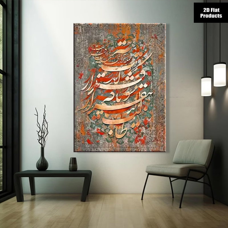 (No frame)2D Flat, 2D Flat, 1p - Home Textiles & Decorations review and price